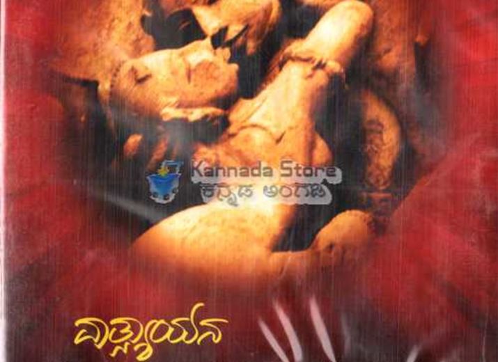 Kamasutra Tamil books